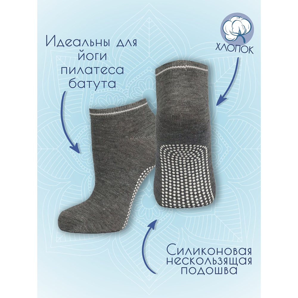 Носки для йоги и фитнеса Yoga Socks Носкикор/_Серый - фото 4