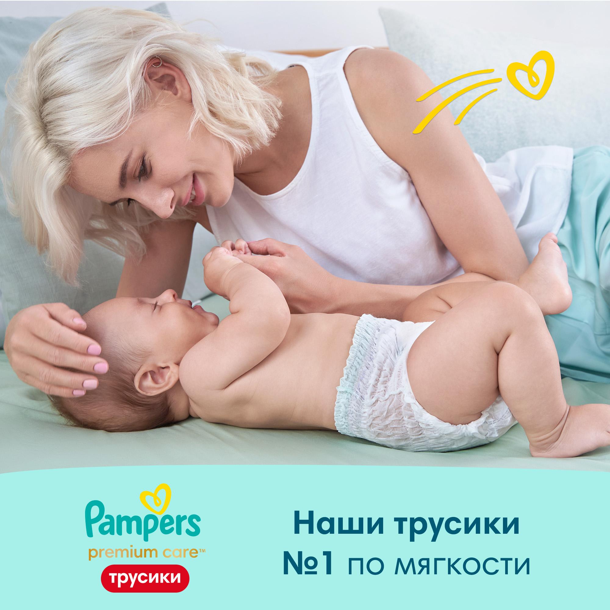 Подгузники-трусики Pampers Premium Care Pants 3 6-11кг 2шт страна  производства Польша 81712318 купить по цене 39 ₽ в интернет-магазине  Детский мир