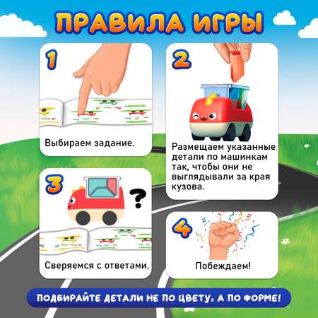 Настольная игра Лас Играс KIDS головоломка «Загрузи машинку»