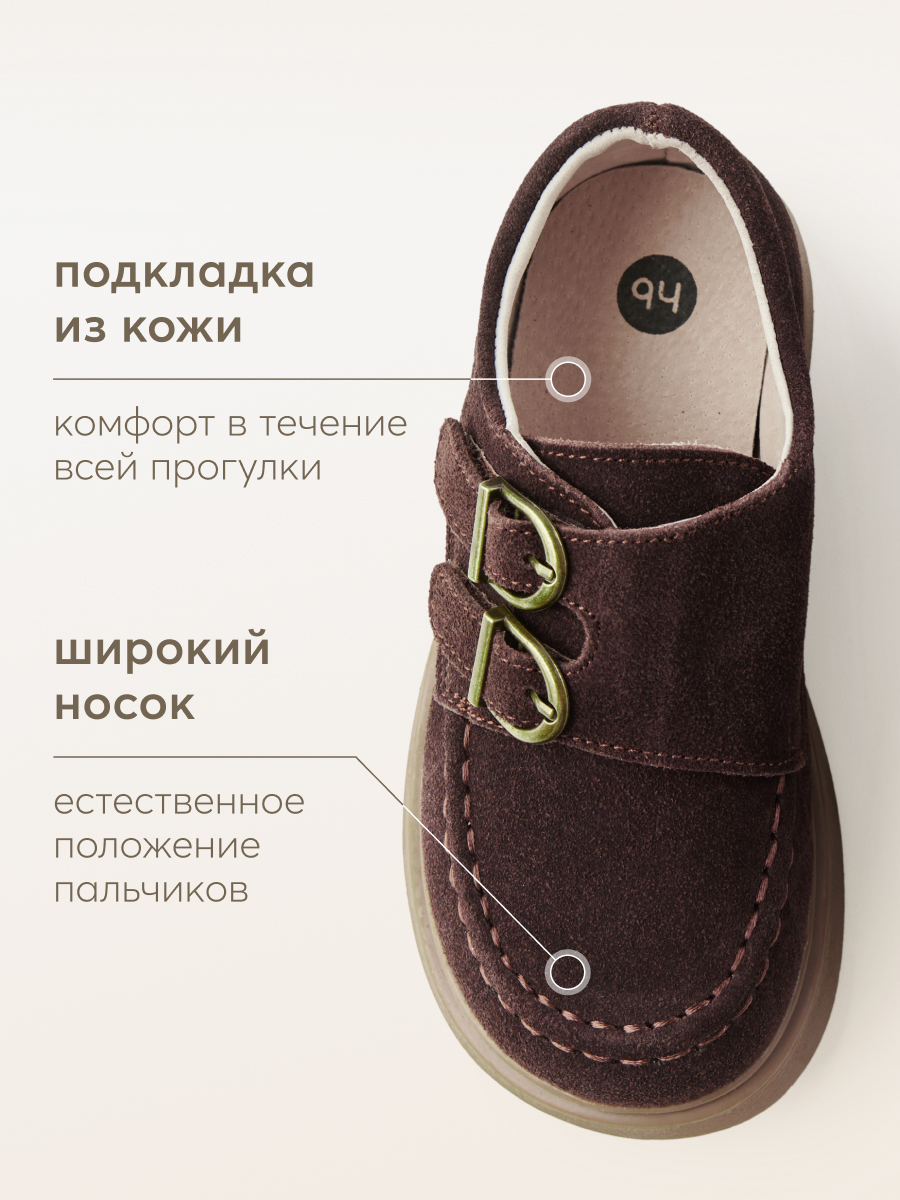 Лоферы Happy Baby 86576_brown - фото 6