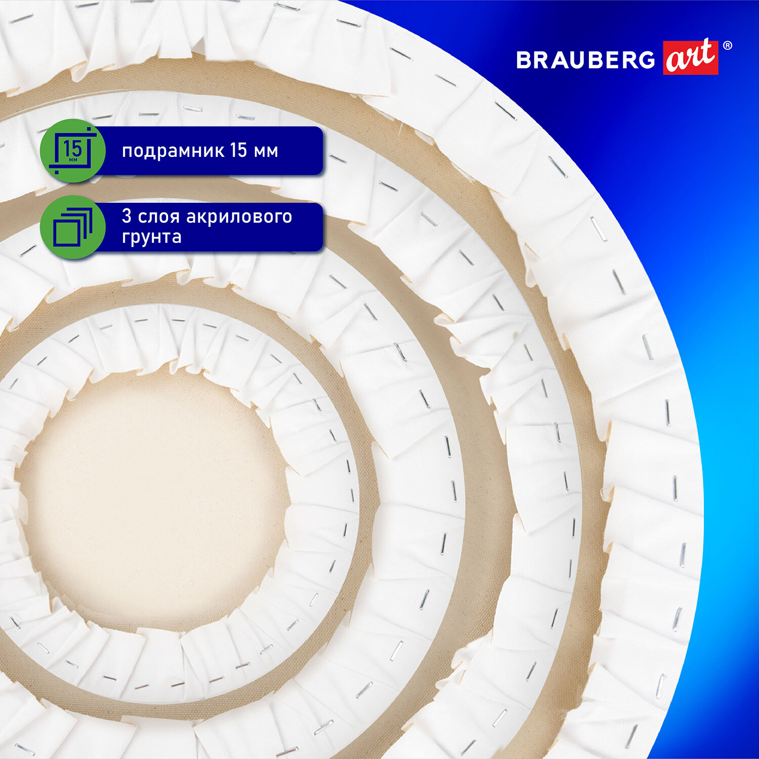 Холсты на подрамнике Brauberg для рисования круглые в коробе 4 штуки - фото 3