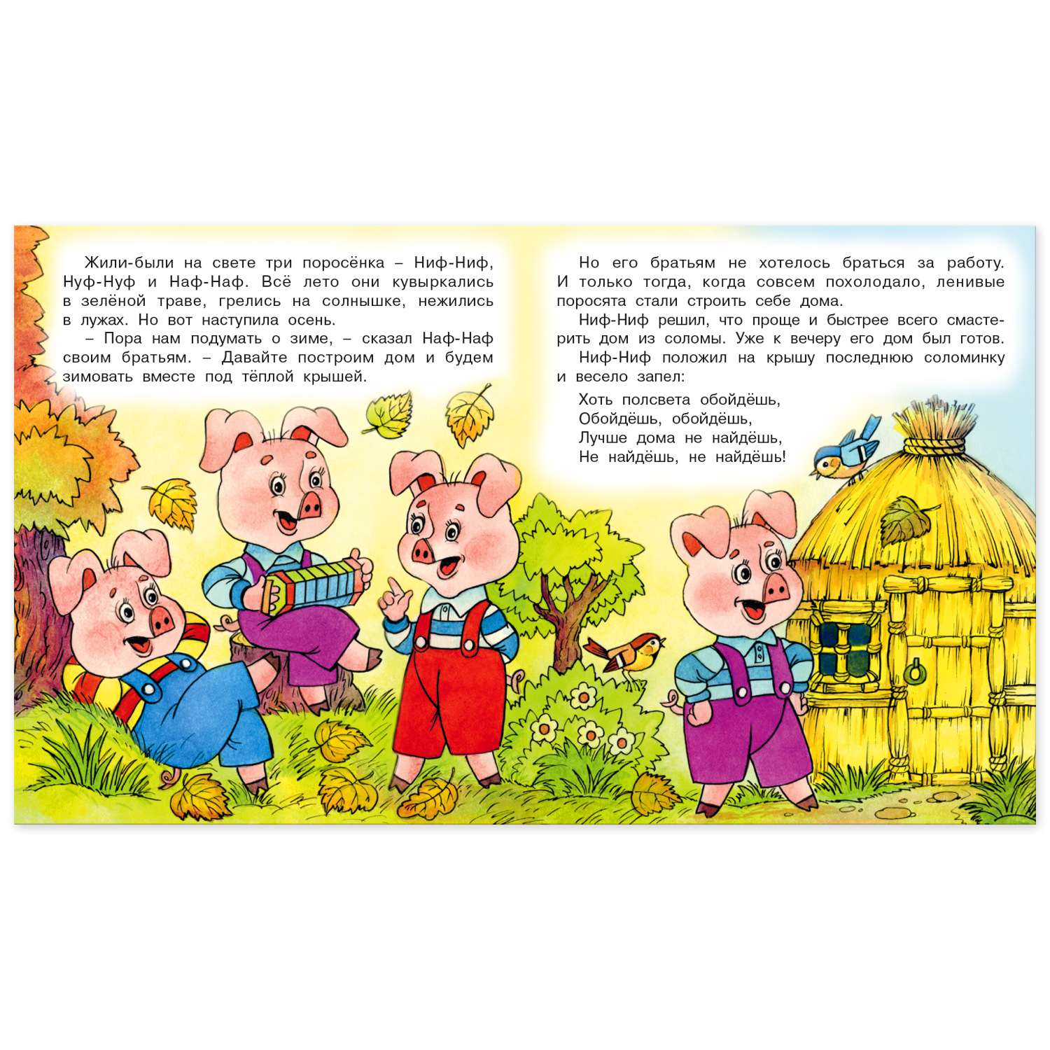 Комплект книг Фламинго Книги для малышей Русские народные сказки для детей сборник №2 из 9 книг - фото 16