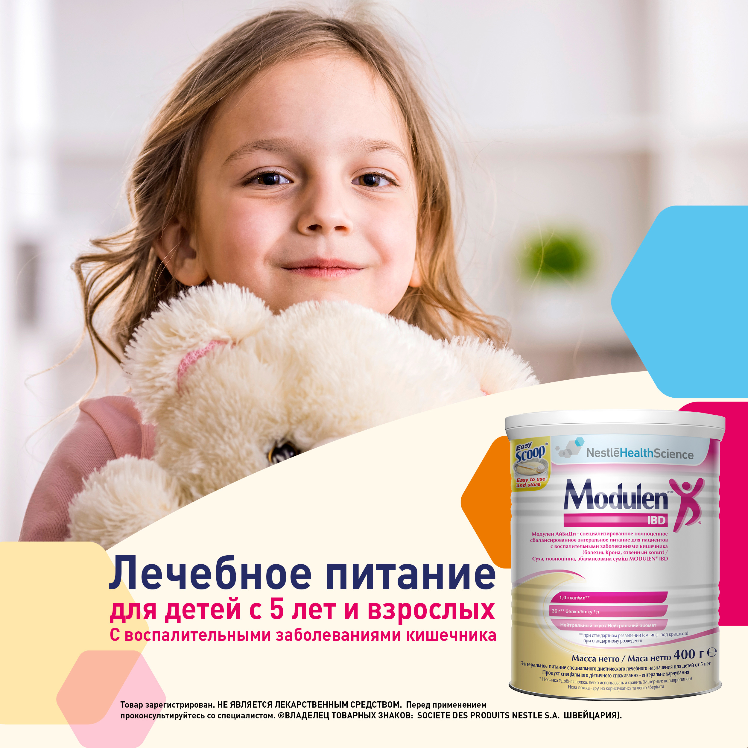 Смесь Nestle Modulen IBD 400г - фото 4