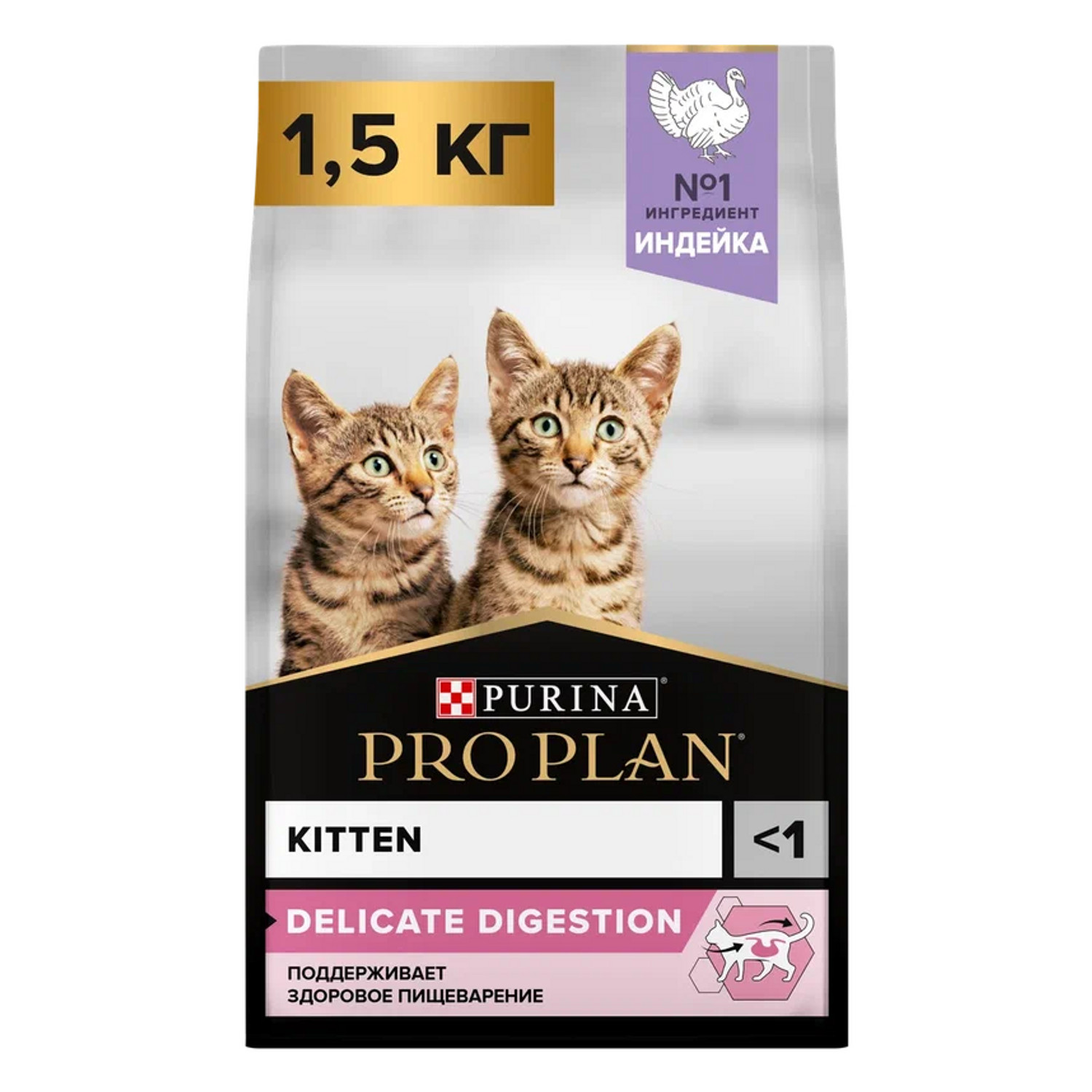 Корм сухой для котят PRO PLAN 1.5кг с индейкой при чувствительном пищеварении - фото 1