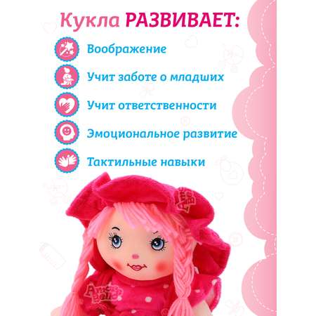 Кукла мягкая AMORE BELLO Интерактивная поет 35 см JB0572053