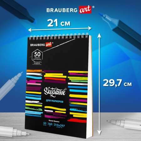 Блокнот-Скетчбук Brauberg с белыми страницами для рисования эскизов 50 листов