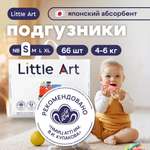 Трусики Little Art 66 шт. S 4-6