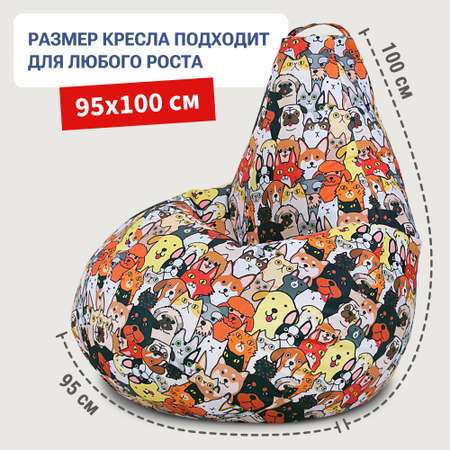 Кресло-мешок груша Bean Joy размер ХХXXL мебельный хлопок Домашние любимцы