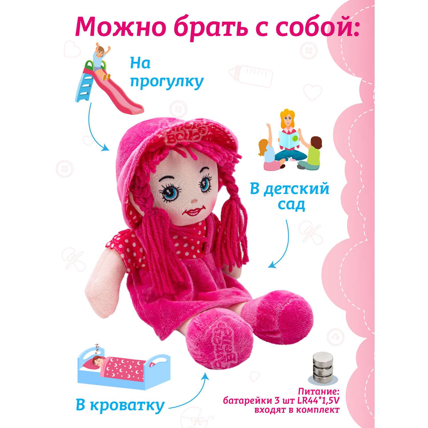 Кукла мягкая AMORE BELLO Интерактивная поет 25 см JB0572065 - фото 3