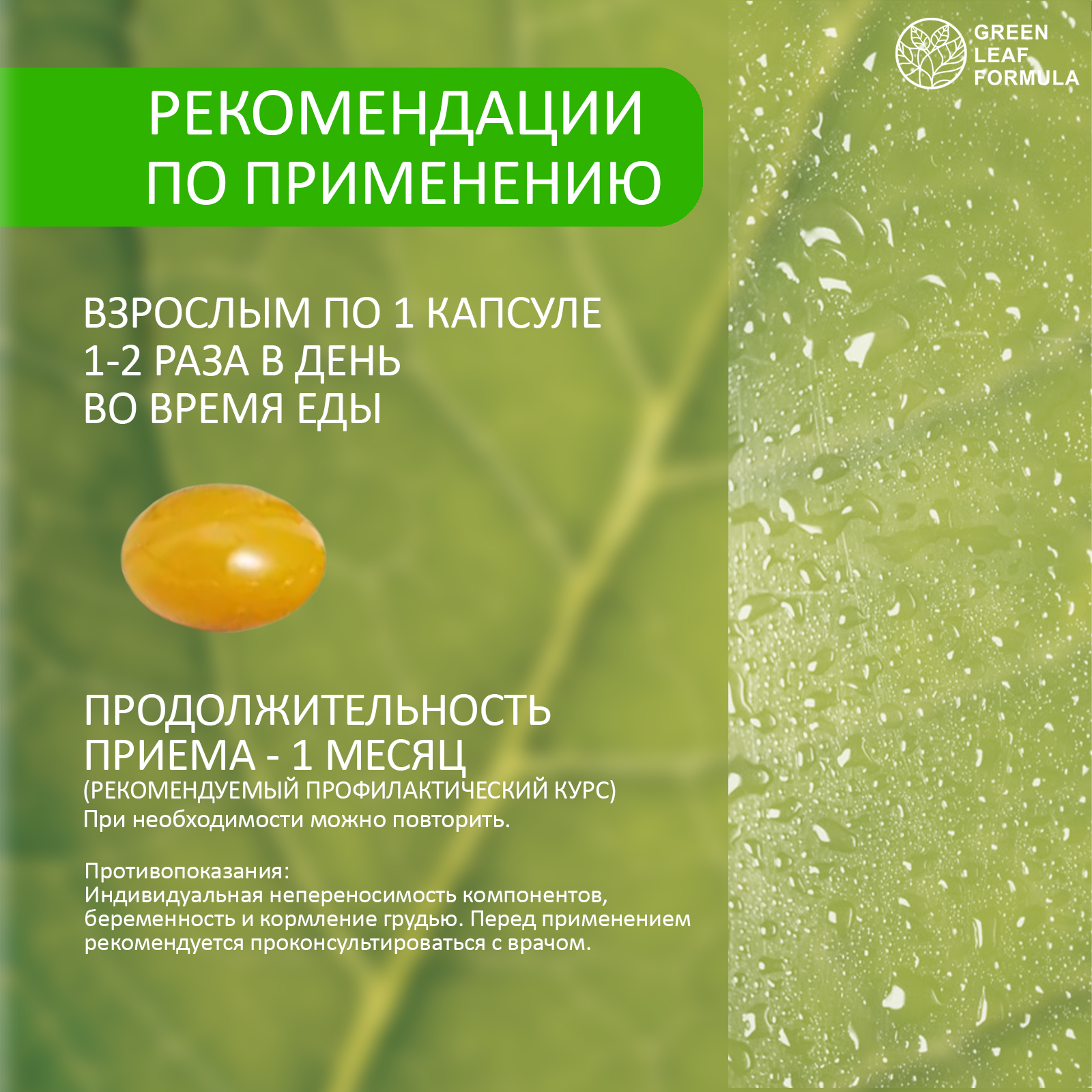 Набор Green Leaf Formula Коэнзим Q10 капсулы с биотином и Пробиотики для женщин 120 капсул - фото 9