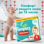 Трусики Pampers Pants 4 46 шт.