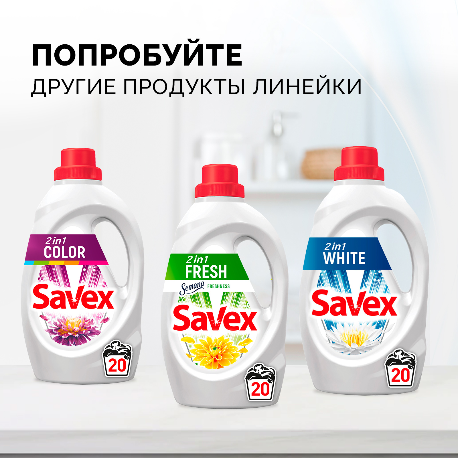 Гель для стирки SAVEX для черного и темного белья 2 в 1 1л - фото 6