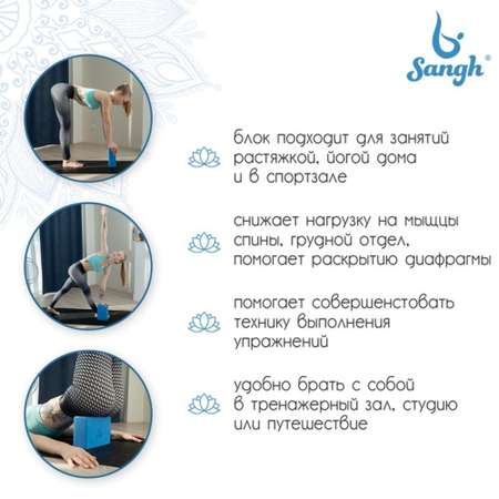 Блок для йоги Sangh цвет синий 23 х 15 х 8 см. вес 180 г.