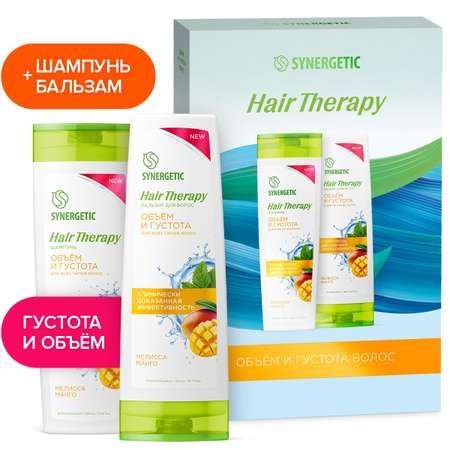 Подарочный набор Synergetic Объем и густота волос Hair Therapy