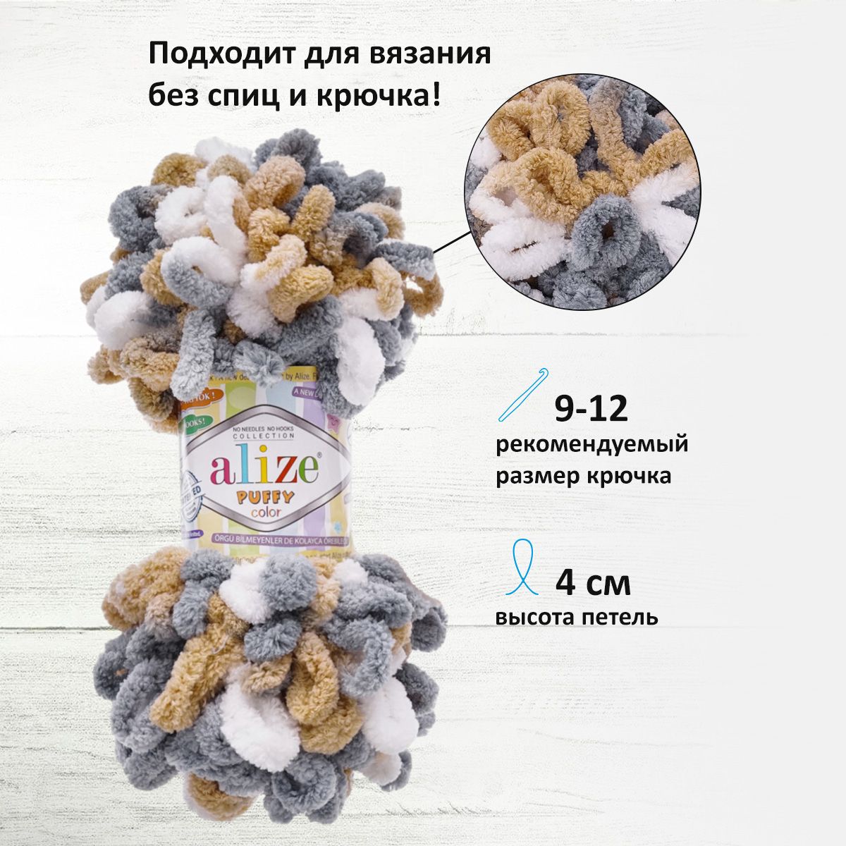 Пряжа для вязания Alize puffy color 100 г 9 м микрополиэстер плюшевая мягкая 6395 секционный 5 мотков - фото 2