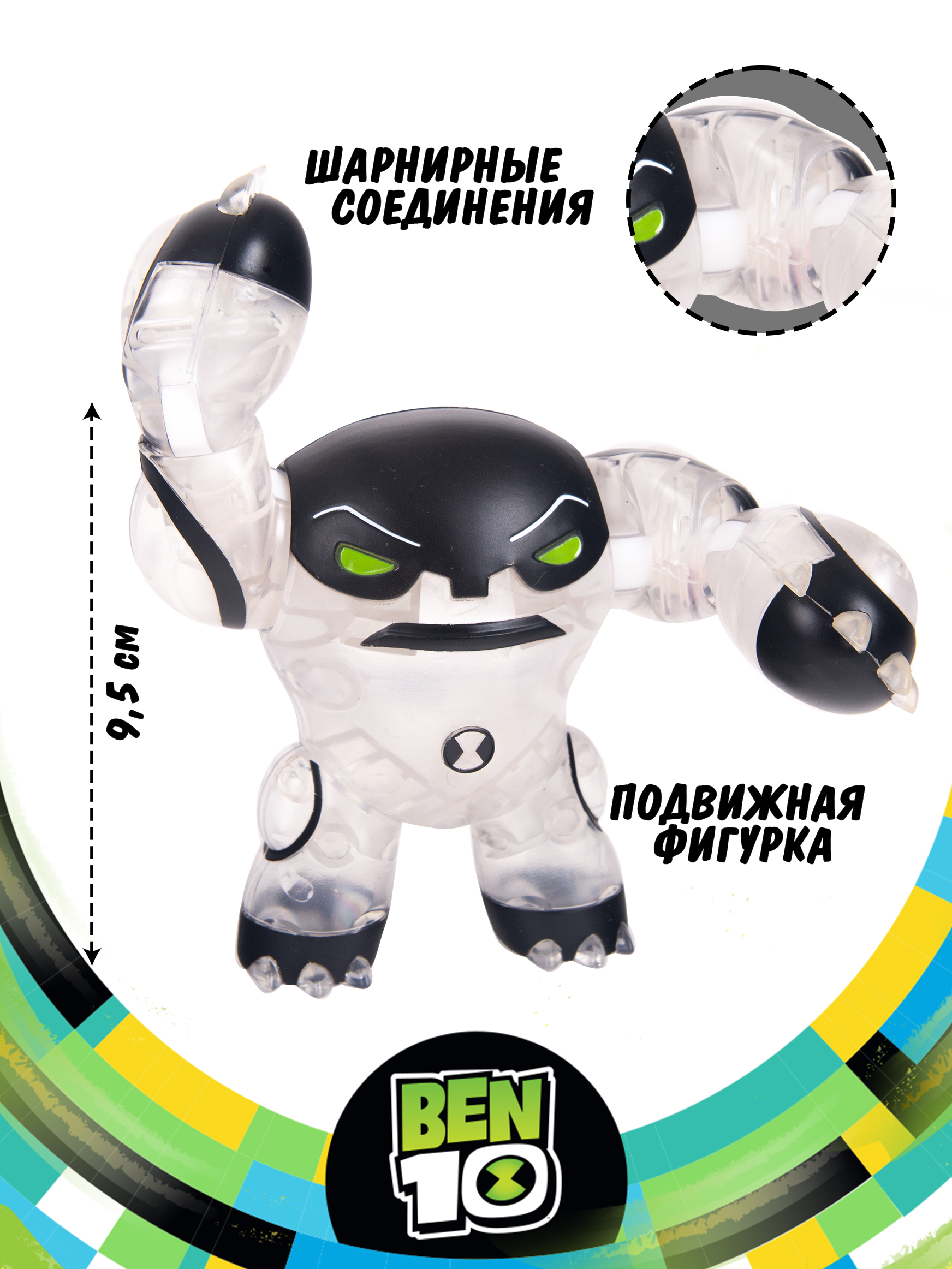 Фигурка BEN 10 Ядро Родная планета 12.5 купить по цене 746 ₽ в  интернет-магазине Детский мир