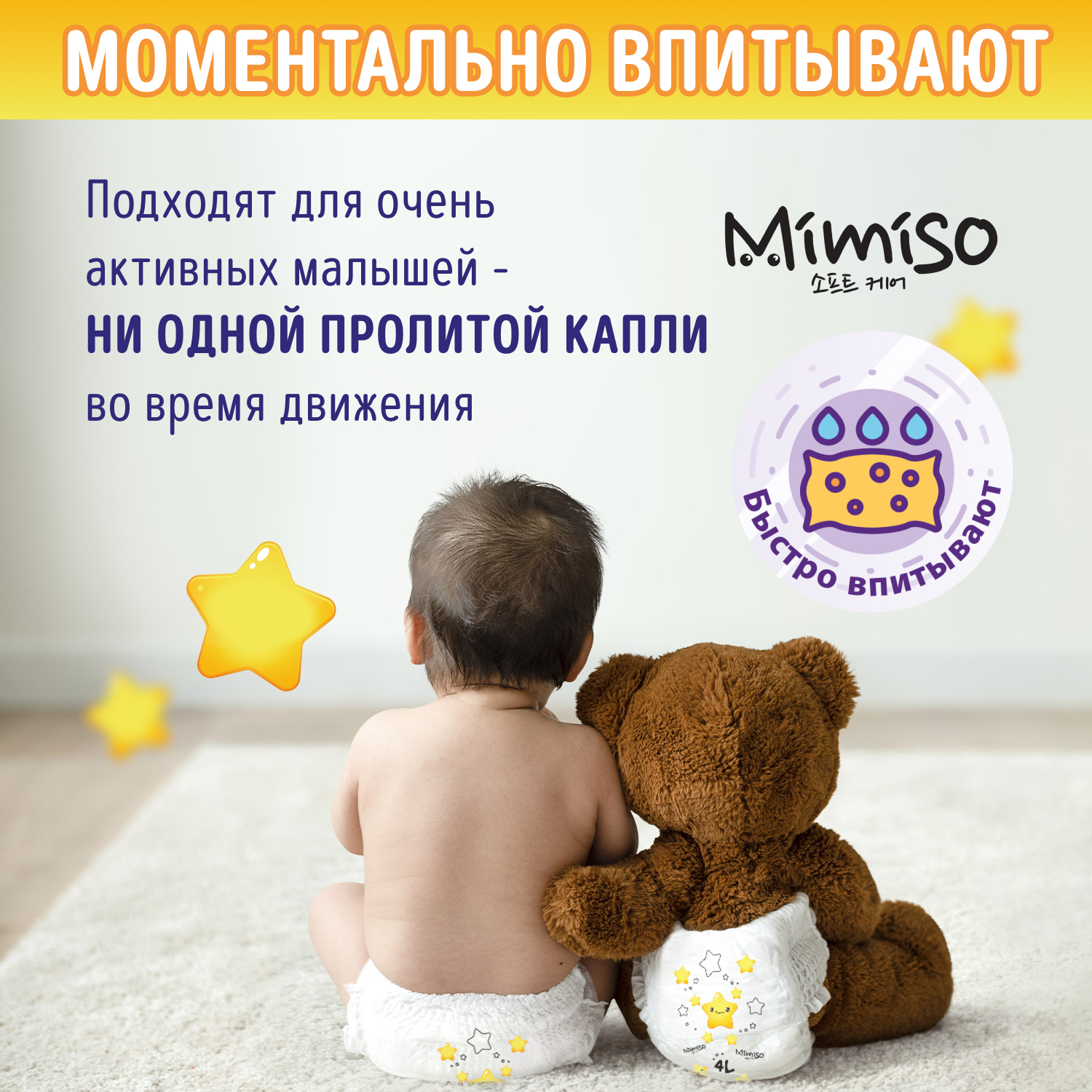 Трусики Mimiso одноразовые для детей 4/L 9-14 кг mega-pack 84шт - фото 6