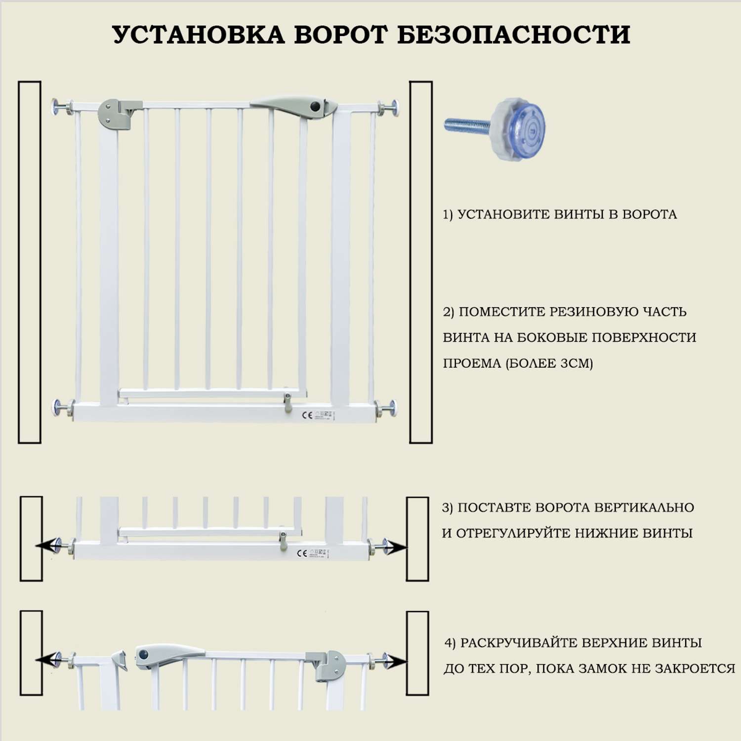 Барьер-калитка в дверной проем Baby Safe 75-85 cm XY-008GR - фото 6