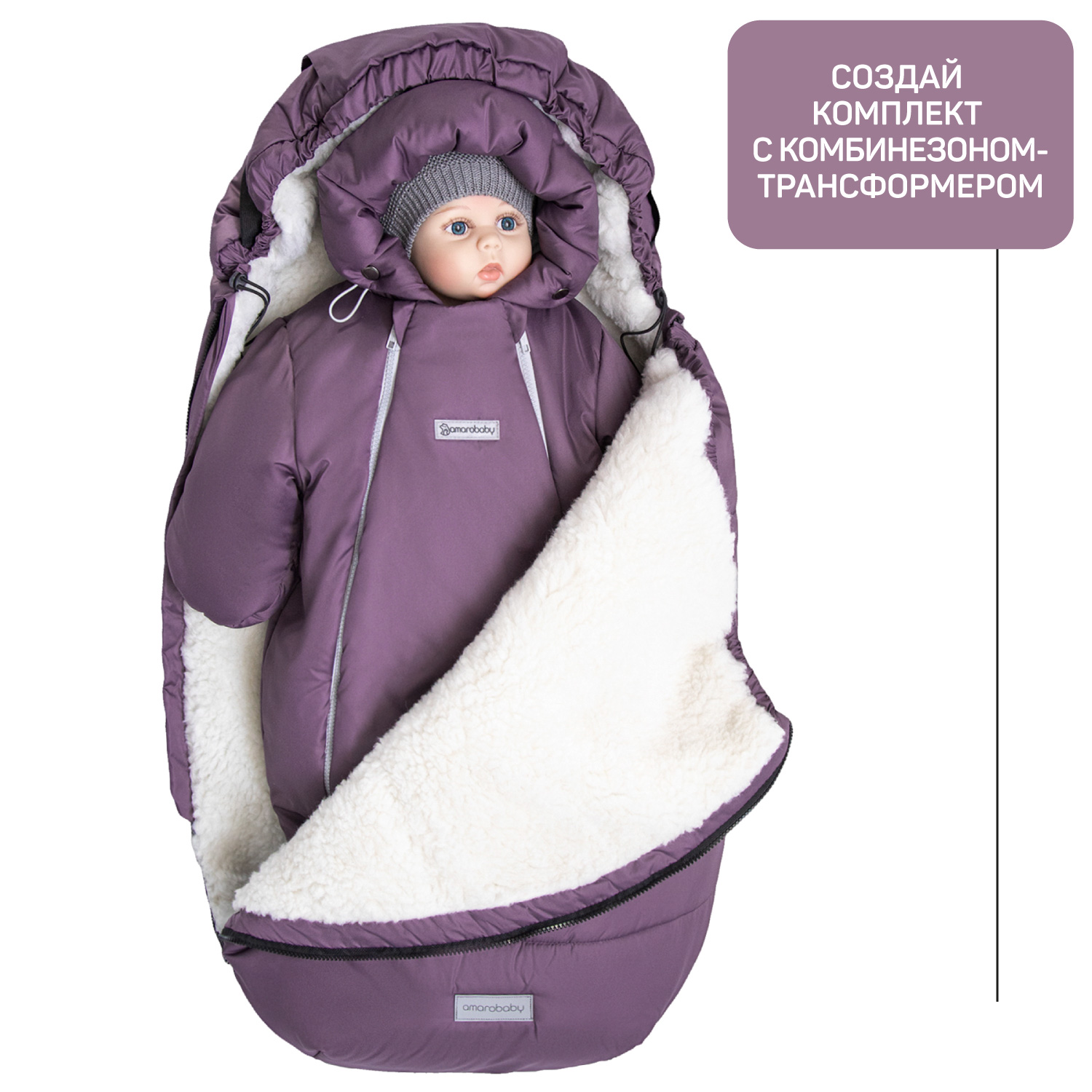 Конверт зимний AmaroBaby меховой Snowy Travel Фиолетовый 105 см - фото 8