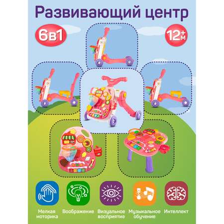 Ходунки каталка Smart Baby Музыкальный бизиборд 6 в 1