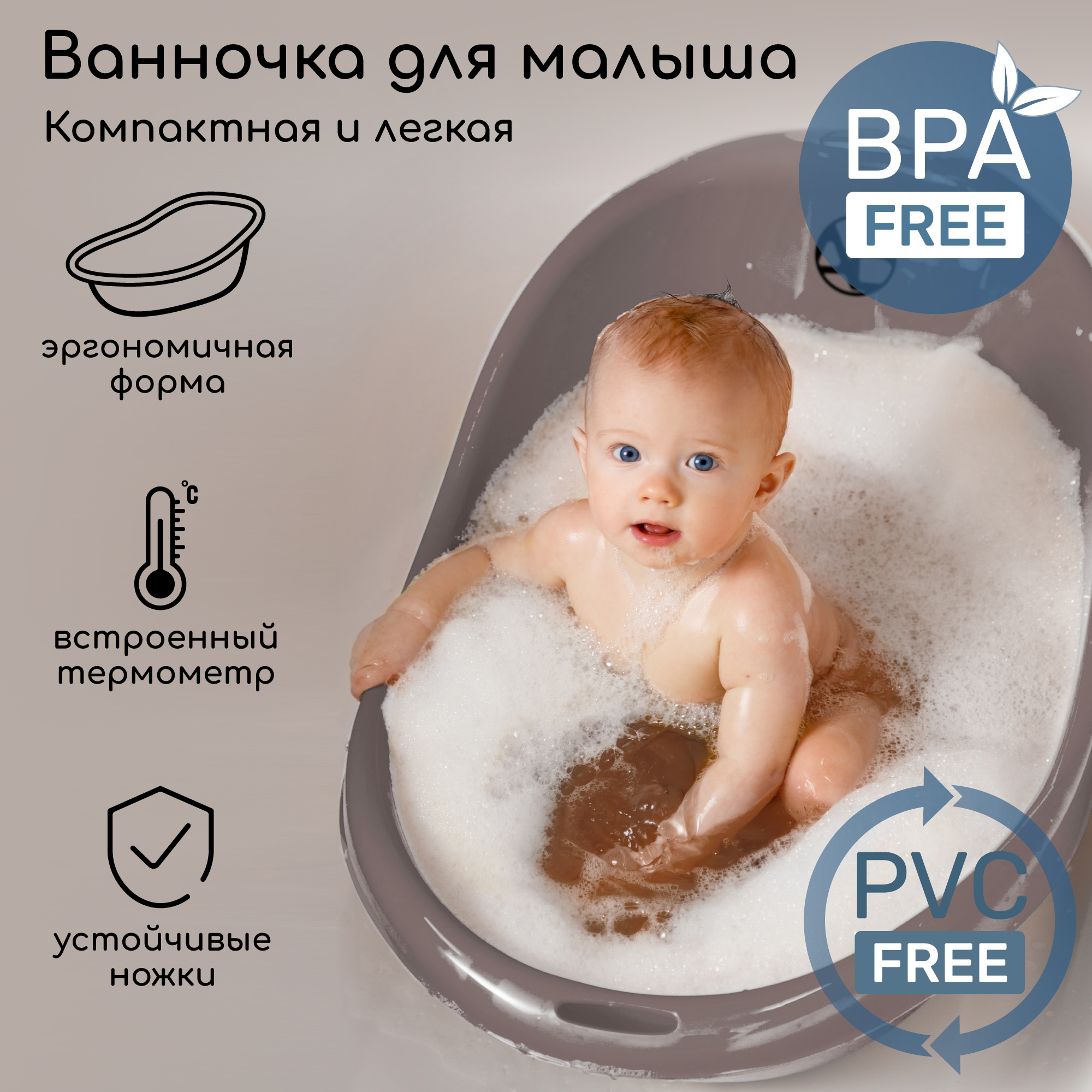 Ванночка для купания AmaroBaby Raft серая - фото 2