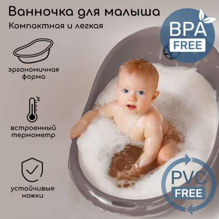 Ванночка для купания AmaroBaby Raft серая