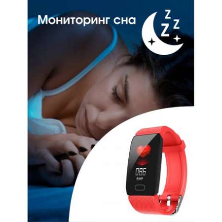 Фитнес-браслет BandRate Smart SHQ11 Red с шагомером и секундомером