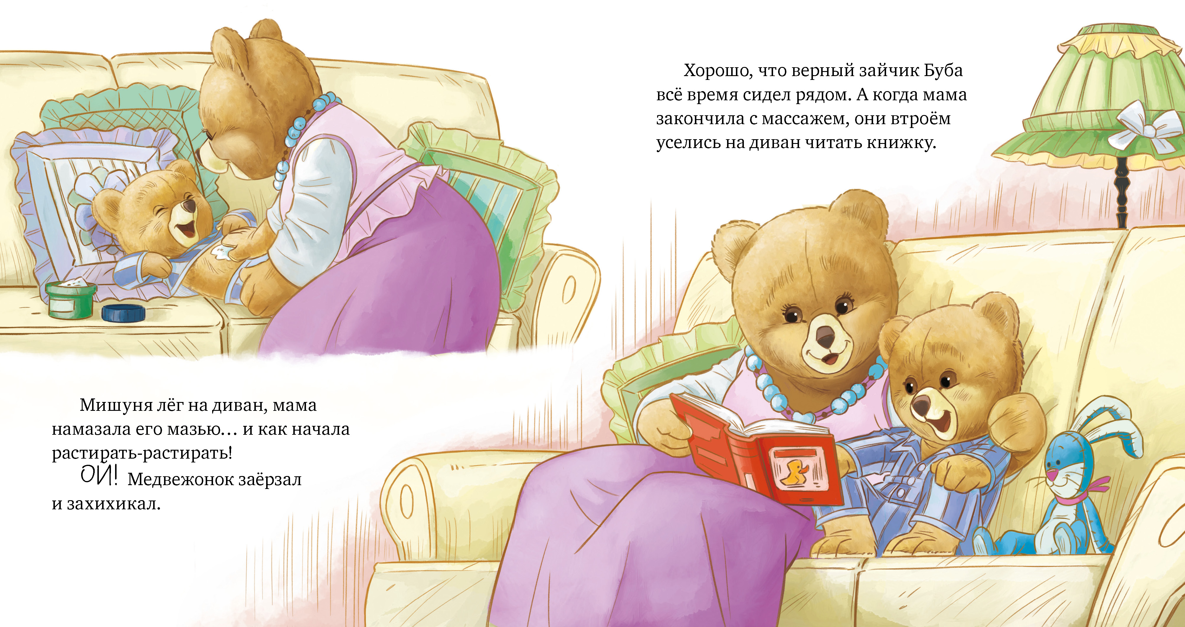 Книга Clever Мишуня заболел - фото 4