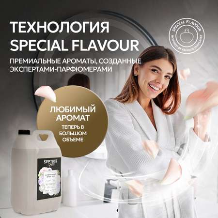 Жидкое мыло парфюмированное SEPTIVIT Premium Santal Sage 5л