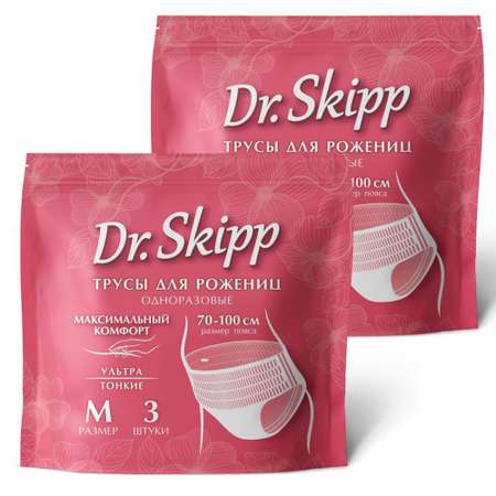 Трусы женские одноразовые Dr.Skipp послеродовые менструальные размер M 2 упаковки по 3 шт