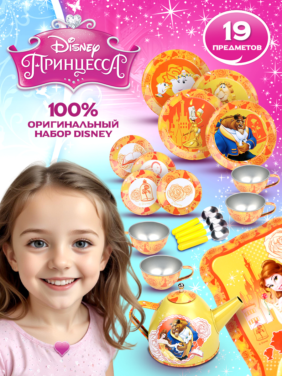 Игрушка Disney посуда - фото 1