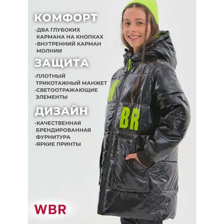 Куртка WBR