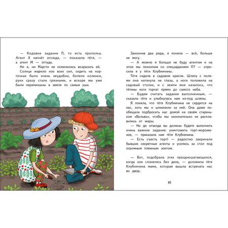 Книга Хилья-проказница из зеленого дома 1