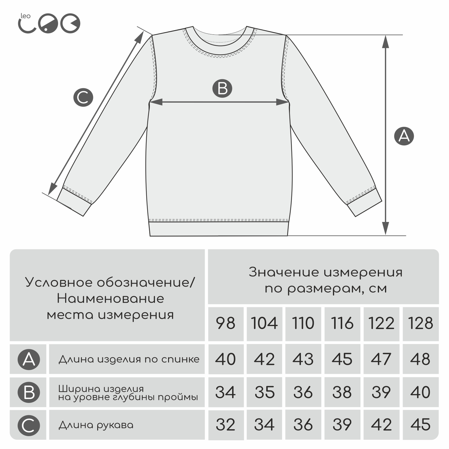 Свитшот LEO 3037А_голубой - фото 3