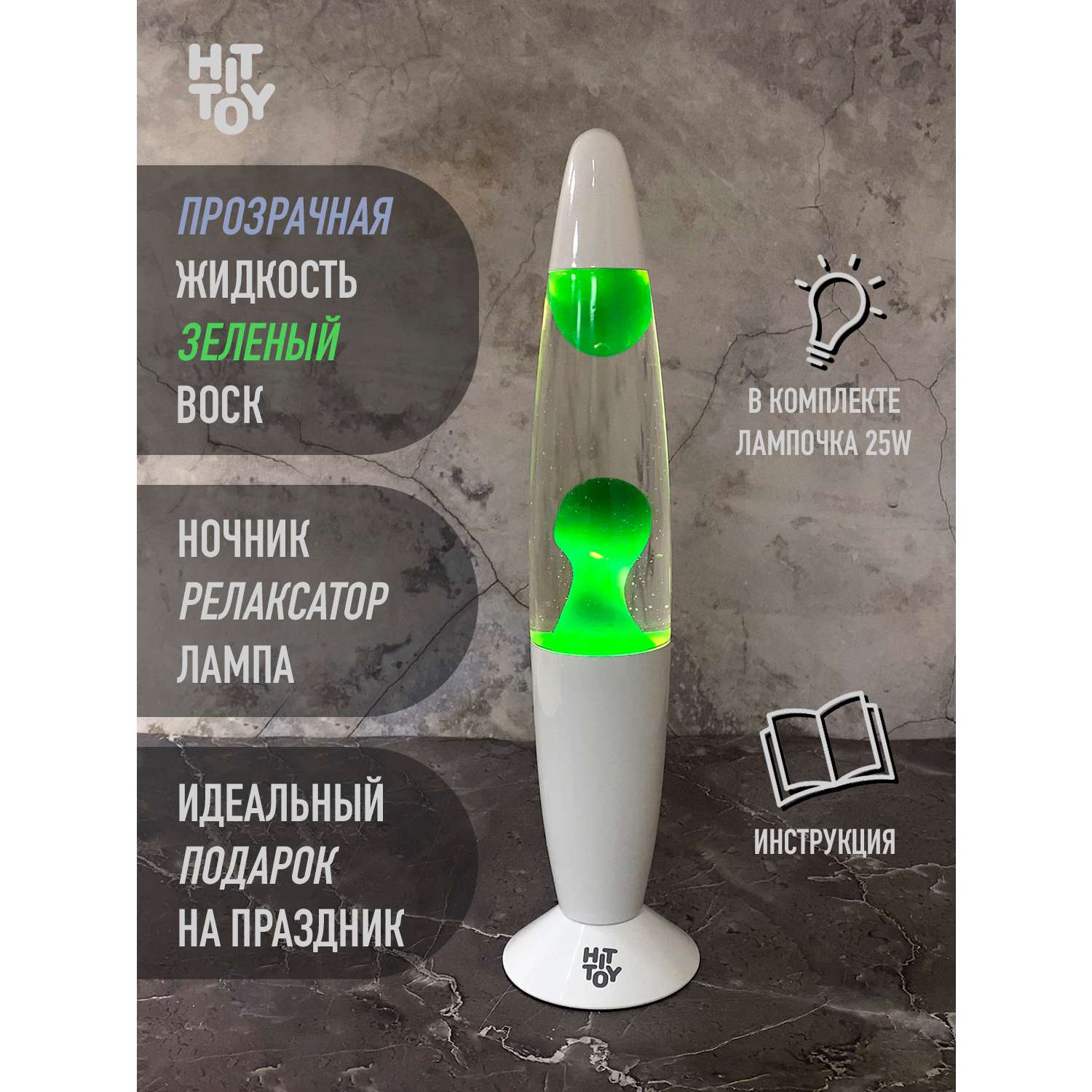 Светильник HitToy Лава-лампа белый корпус 34 см прозрачный/зеленый - фото 5