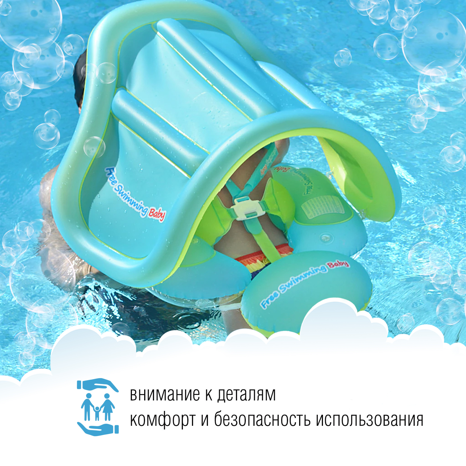 Круг для плавания EziKIDS с навесом Swimbobo - фото 7