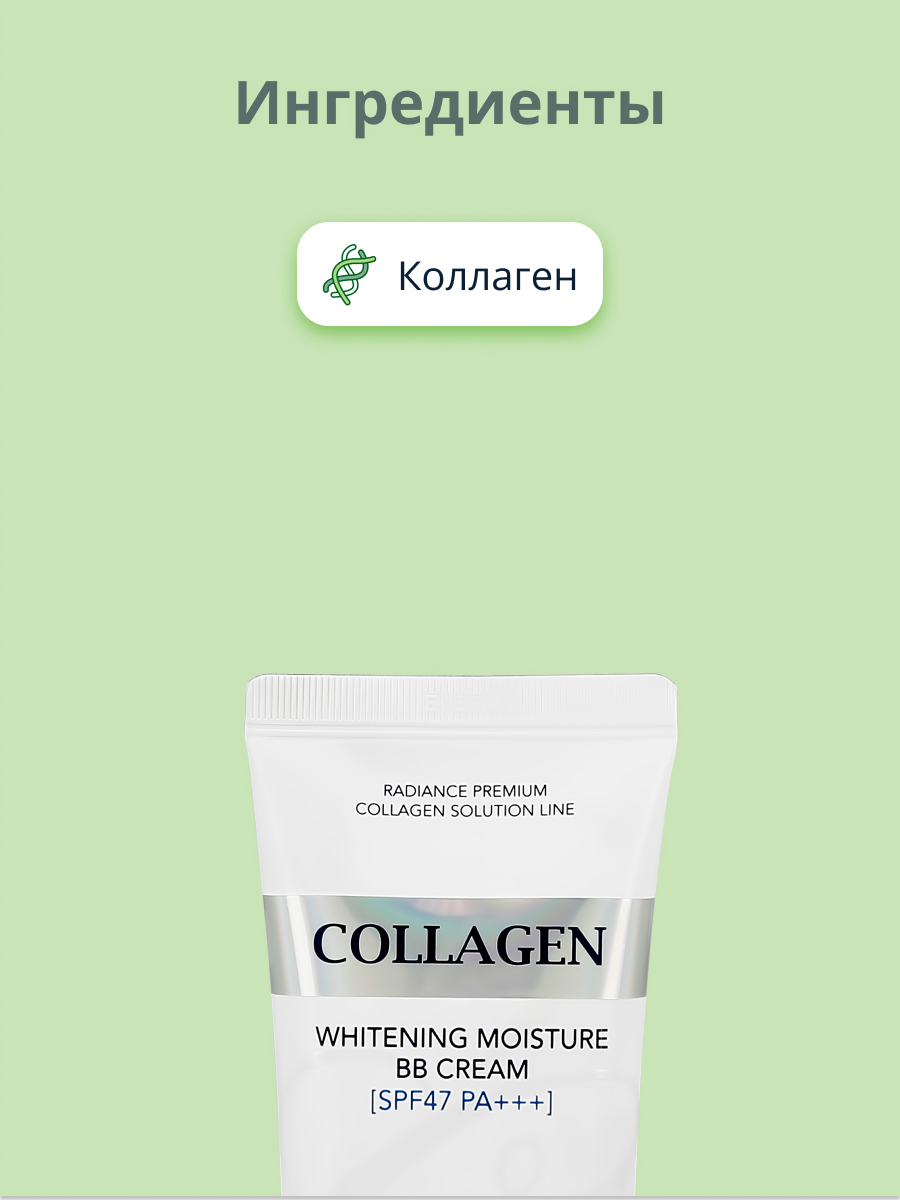 BB-крем ENOUGH Collagen bb 3 in 1 - фото 2