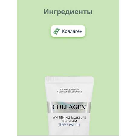 BB-крем ENOUGH Collagen bb 3 in 1