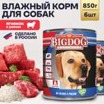 Корм влажный Зоогурман Big Dog Ягненок с рисом 850 г х 6 шт.