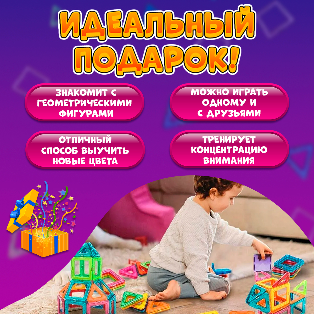 Конструктор магнитный BelliniToys развивающий 30 деталей - фото 4