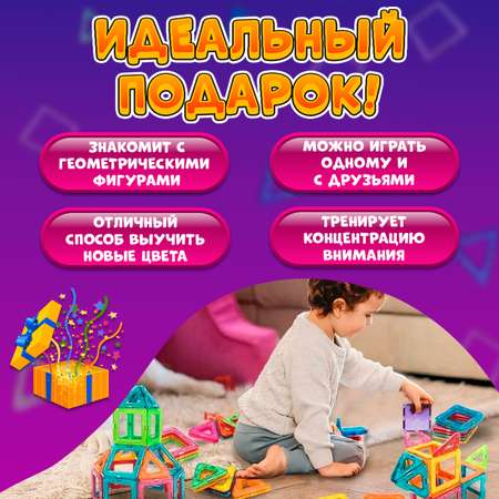 Конструктор магнитный BelliniToys развивающий 30 деталей