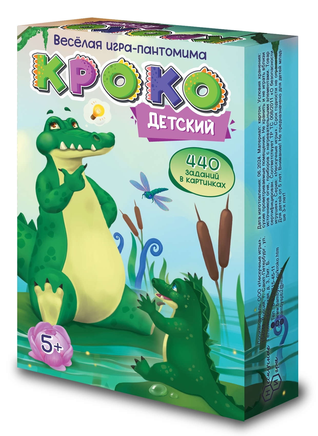 Игра карточная Нескучные игры КРОКО детский в картинках - фото 6