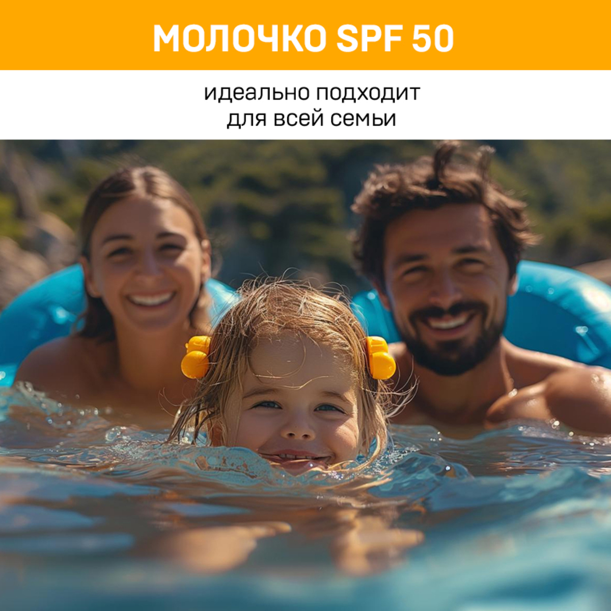 Молочко солнцезащитное EDEN Sun Series SPF50 150мл - фото 5