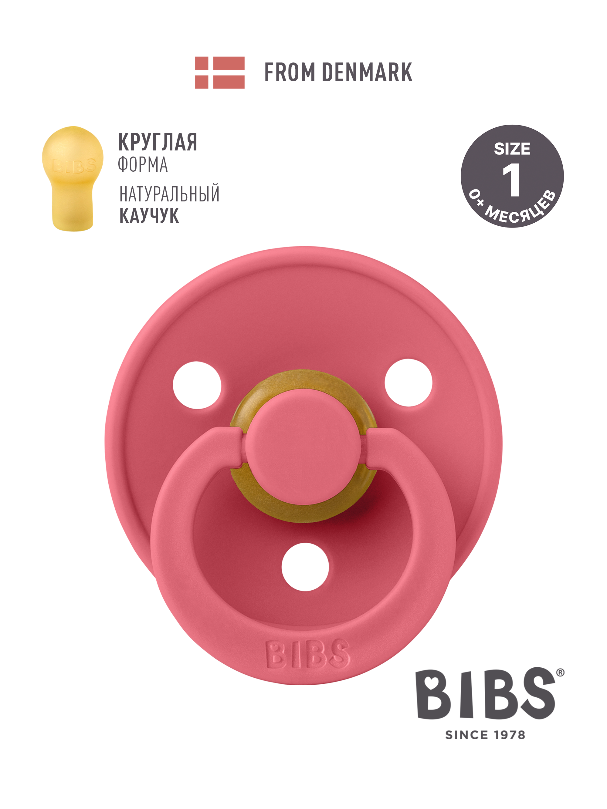 Соска пустышка BIBS Colour Coral 0+месяцев - фото 1