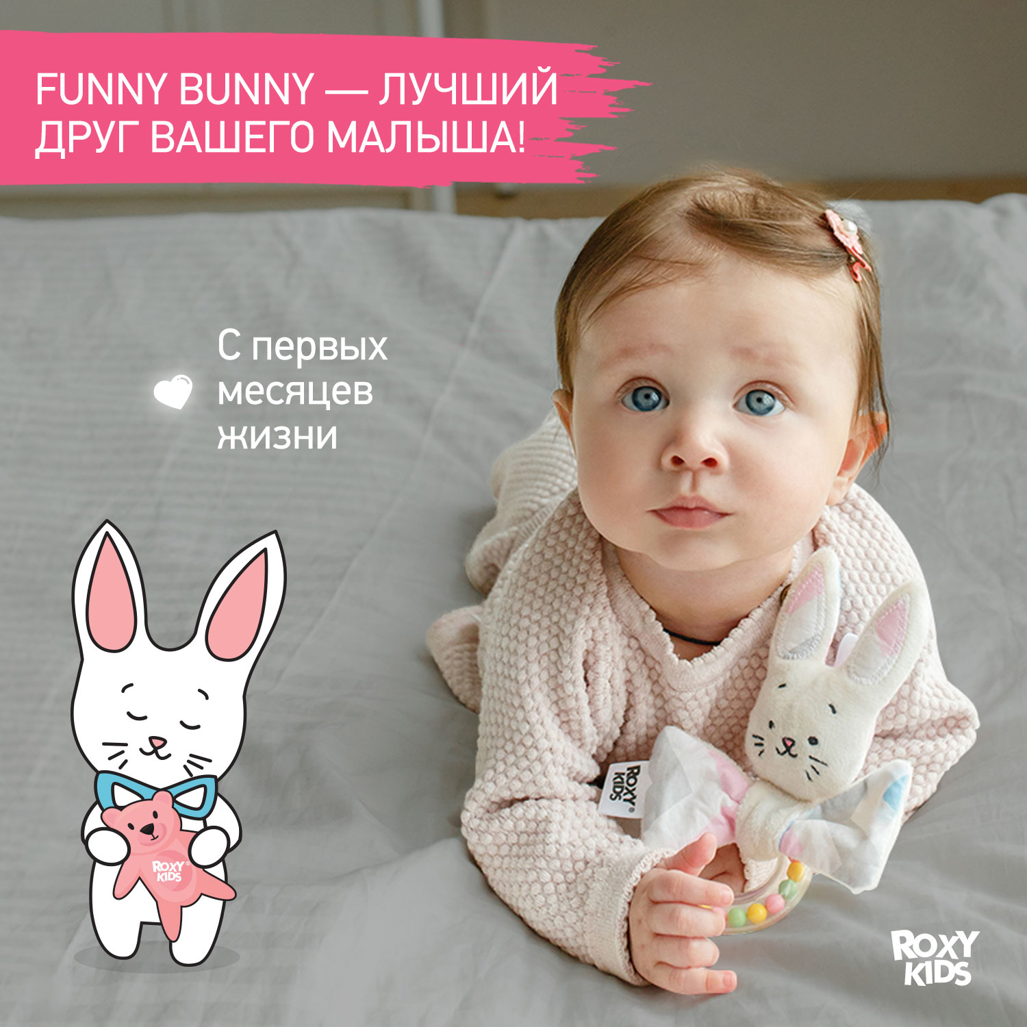 Погремушка с колечком ROXY-KIDS FUNNY BUNNY рисунок зигзаг - фото 5