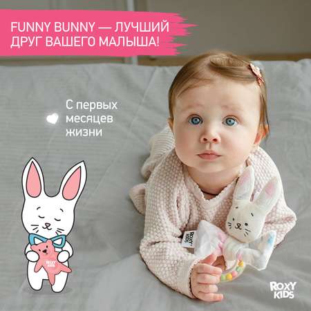 Погремушка с колечком ROXY-KIDS FUNNY BUNNY рисунок зигзаг