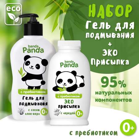 Набор с Пребиотиком banda Panda Присыпка детская 100г Гель для подмывания 250мл 0+ мягкого действия