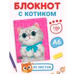 Блокнот-скетчбук Проф-Пресс Meowbook Серый котик