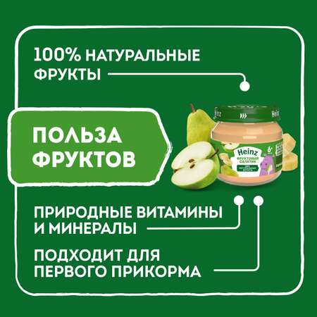 Пюре Heinz фруктовый салатик 80г с 6месяцев