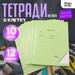 Тетради школьные в клетку ПАНДАРОГ 12 л картонная обложка набор 10 шт зеленые